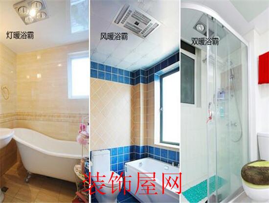 灯暖型浴霸的工作原理