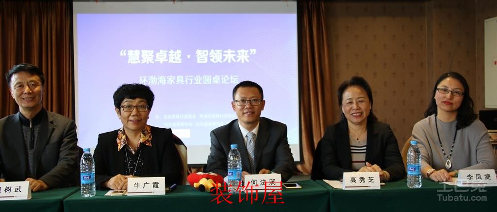 抱团求发展:环渤海家具行业协同发展联盟成立